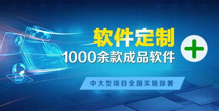 宁国软件开发